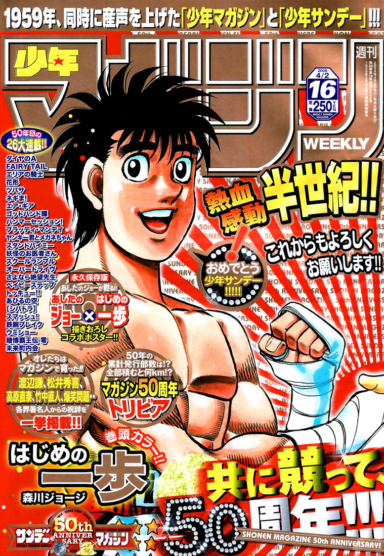Chapter 806 — Round 806 — Page 16