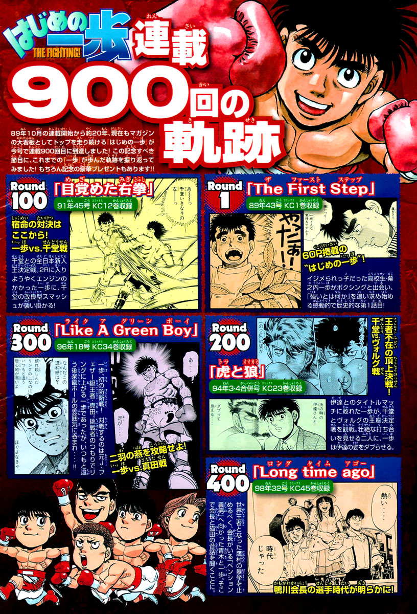 Chapter 900 — Round 900 — Page 20