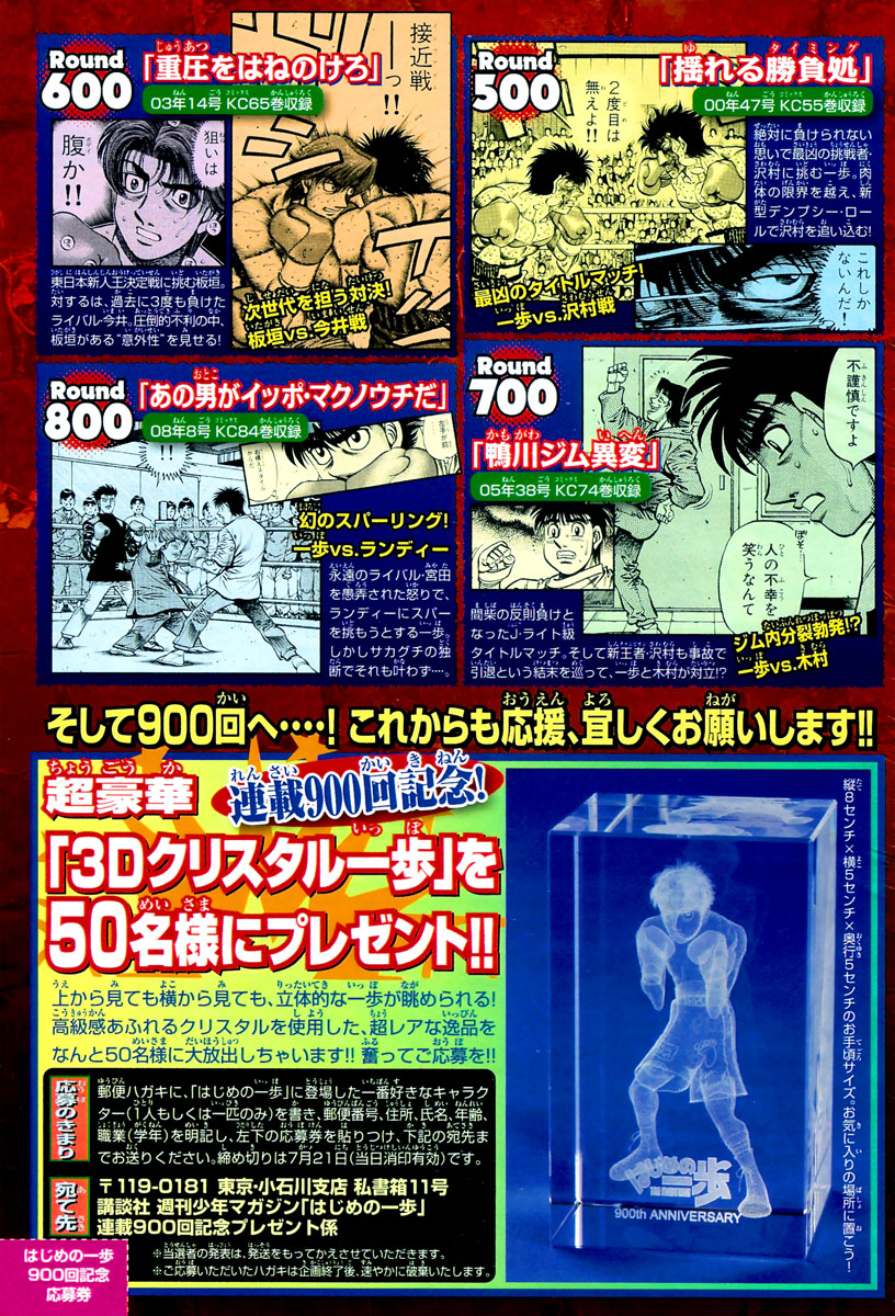 Chapter 900 — Round 900 — Page 21