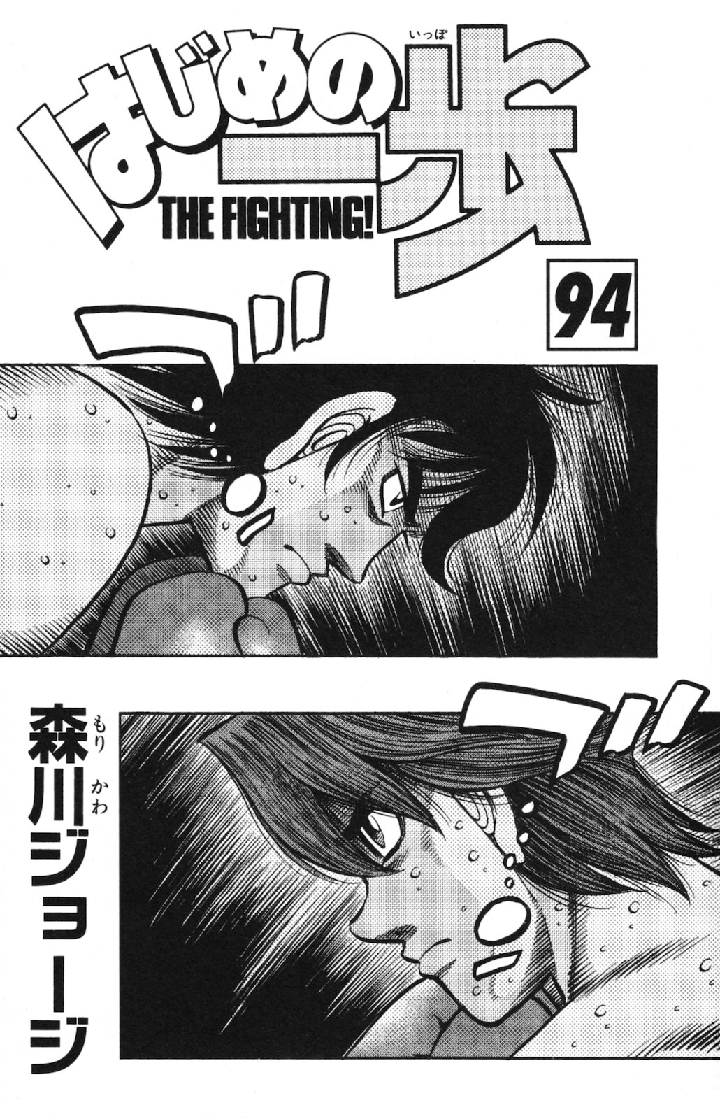 Chapter 902 — Round 902 — Page 4