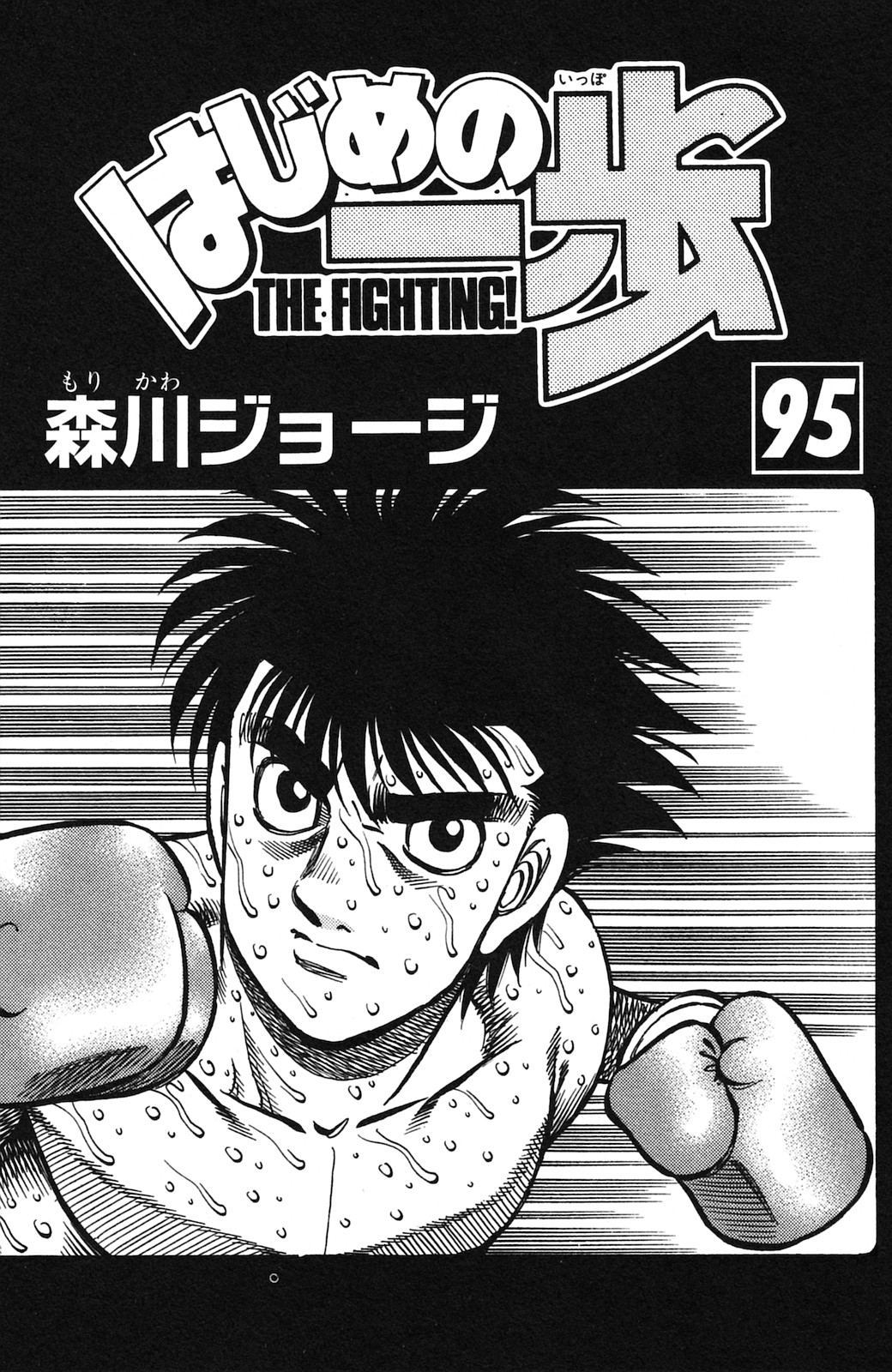 Chapter 913 — Round 913 — Page 4