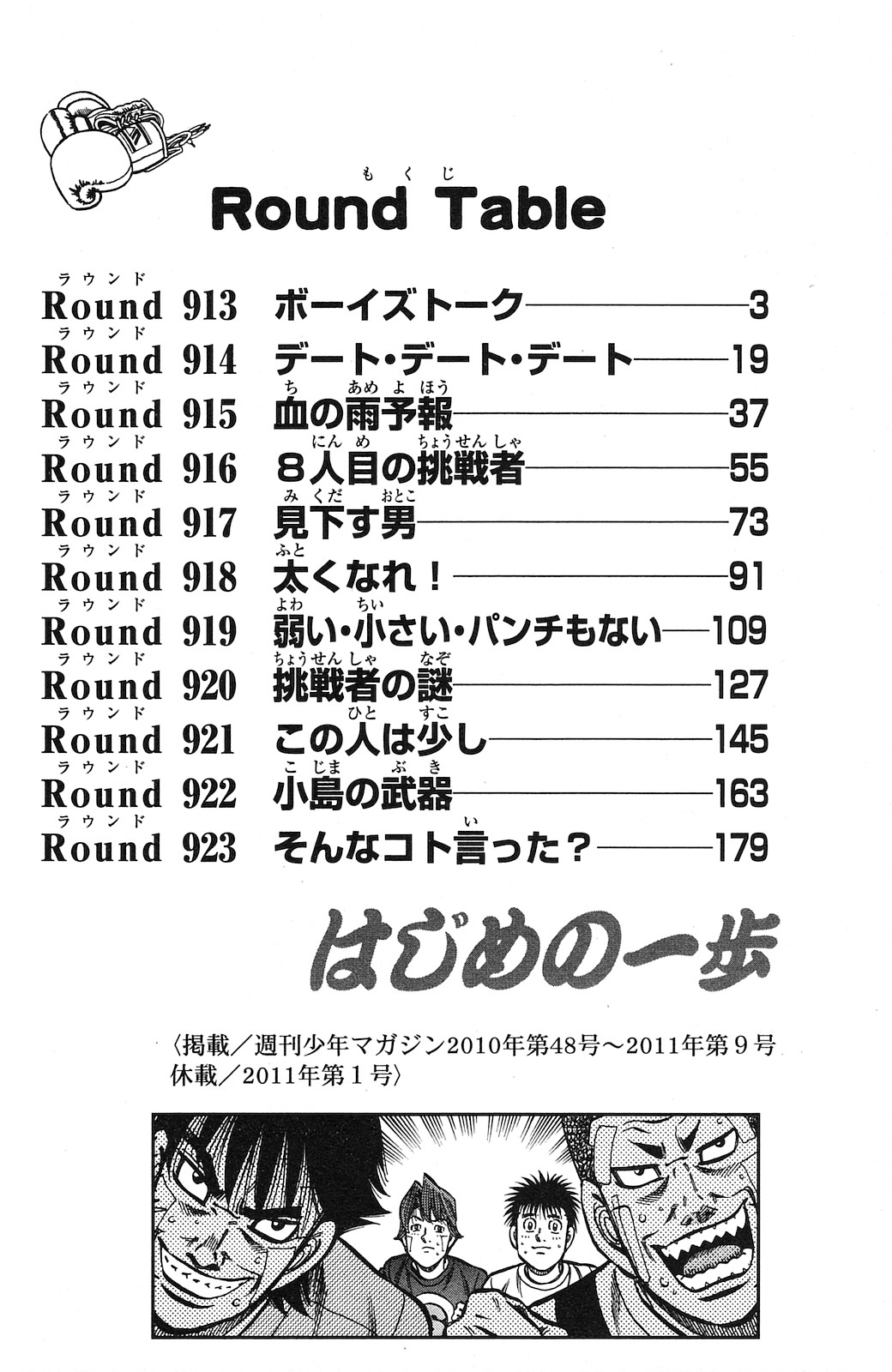 Chapter 913 — Round 913 — Page 5