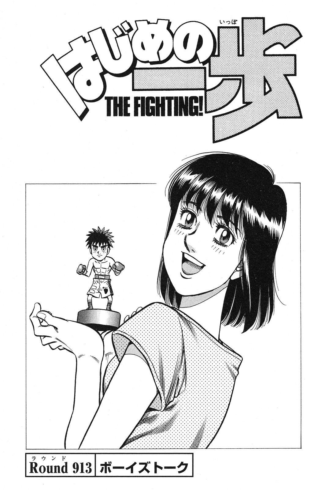 Chapter 913 — Round 913 — Page 7