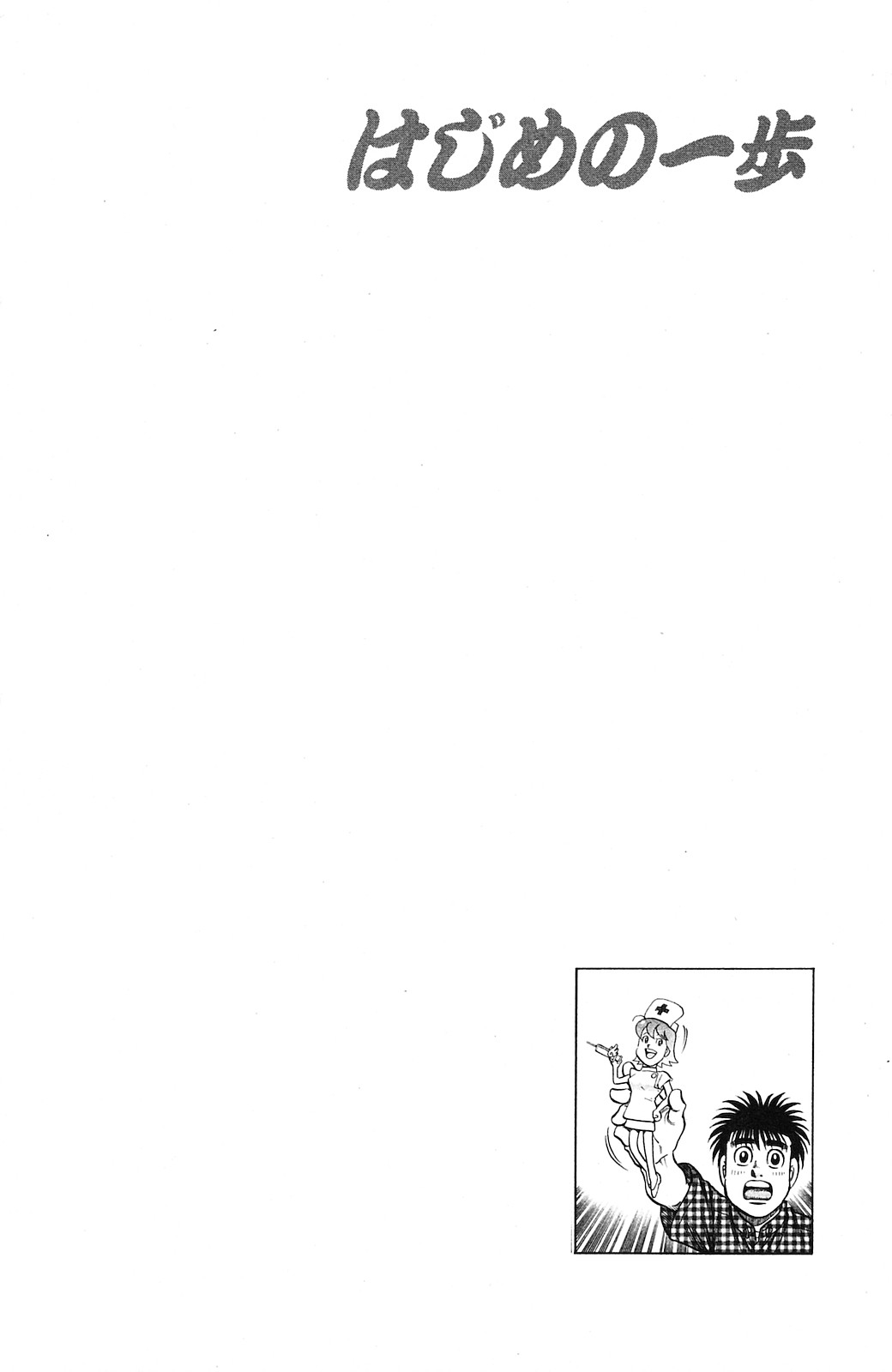 Chapter 913 — Round 913 — Page 22