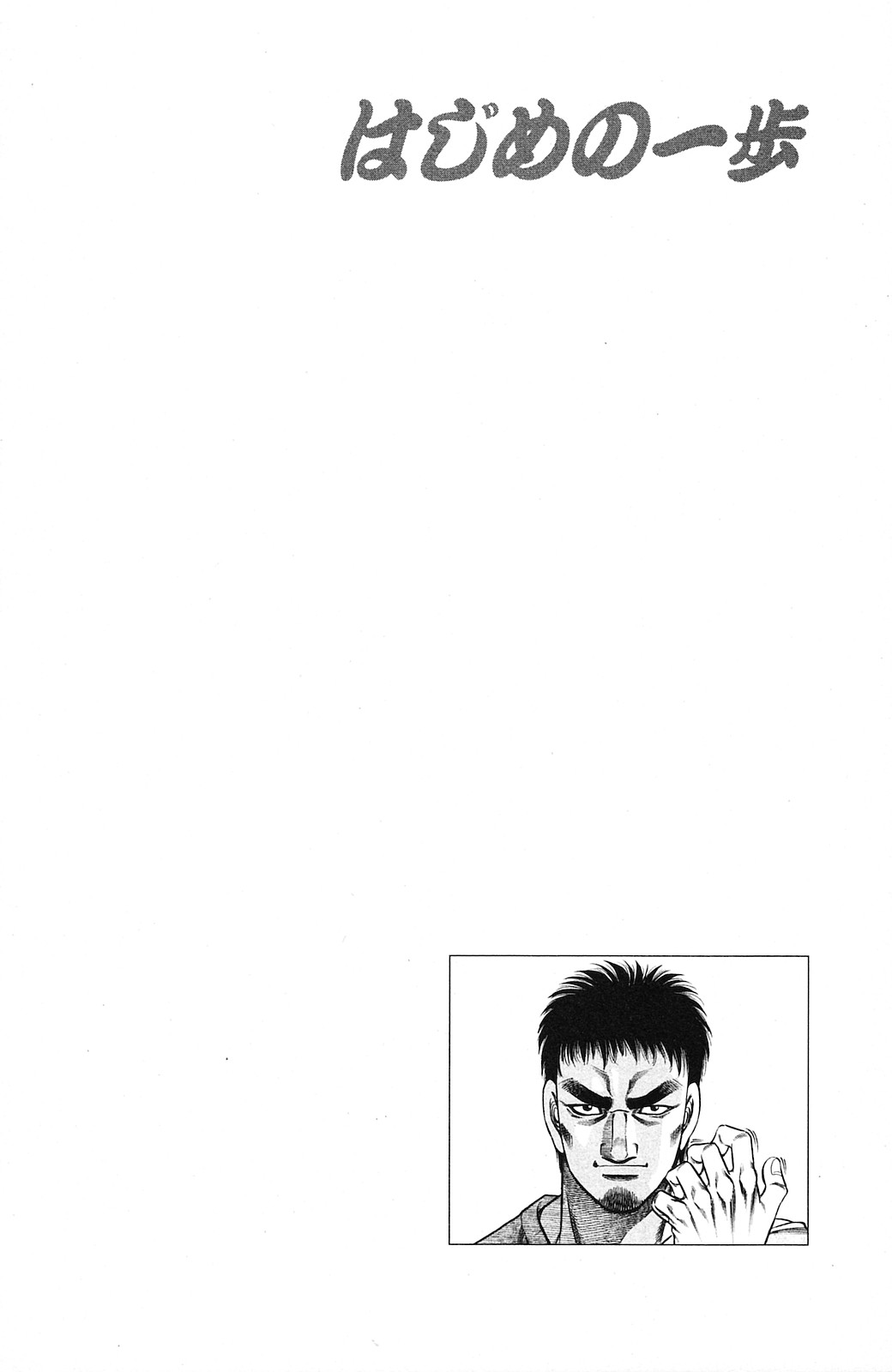 Chapter 922 — Round 922 — Page 16
