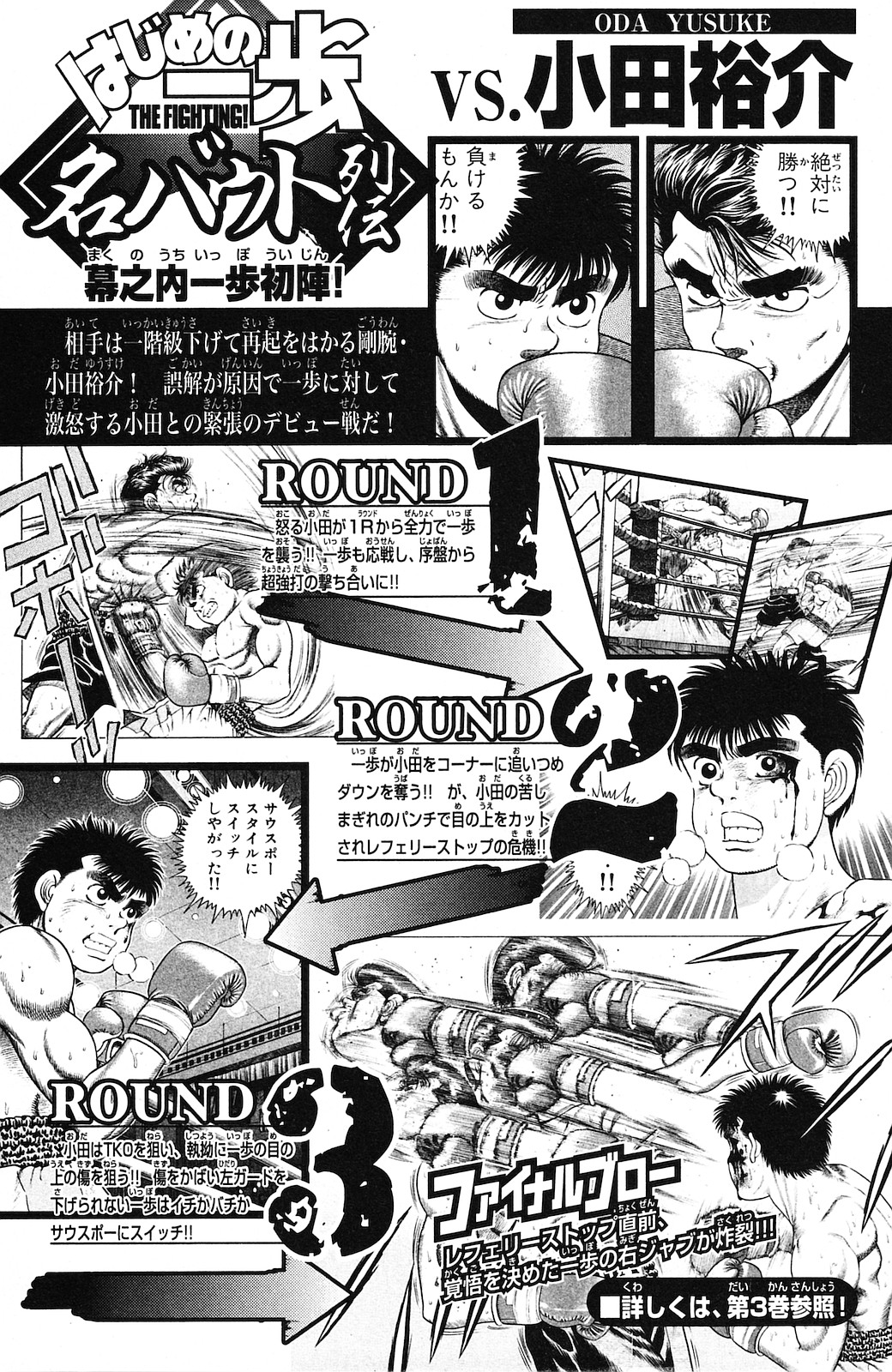Chapter 923 — Round 923 — Page 18