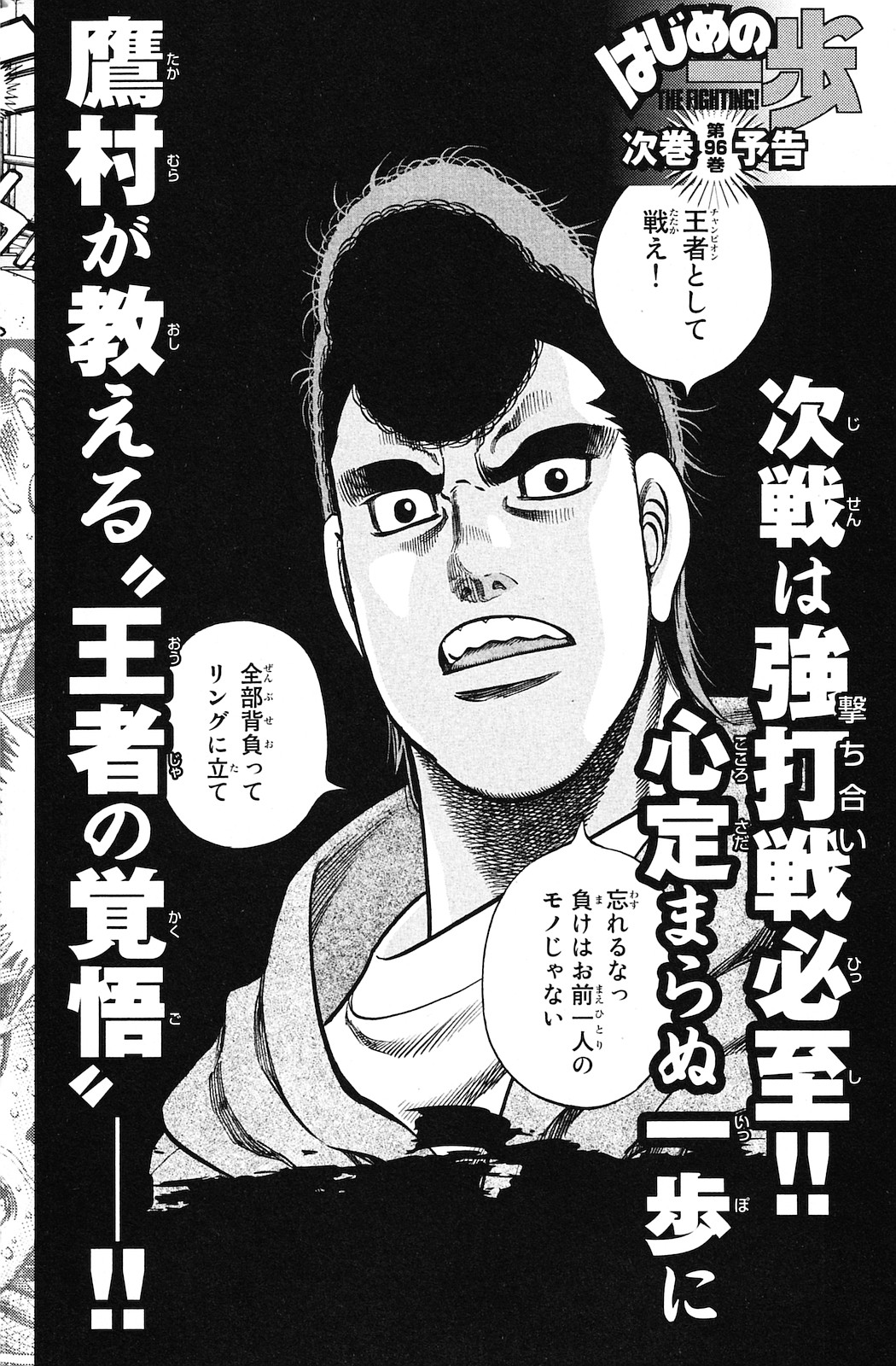 Chapter 923 — Round 923 — Page 19