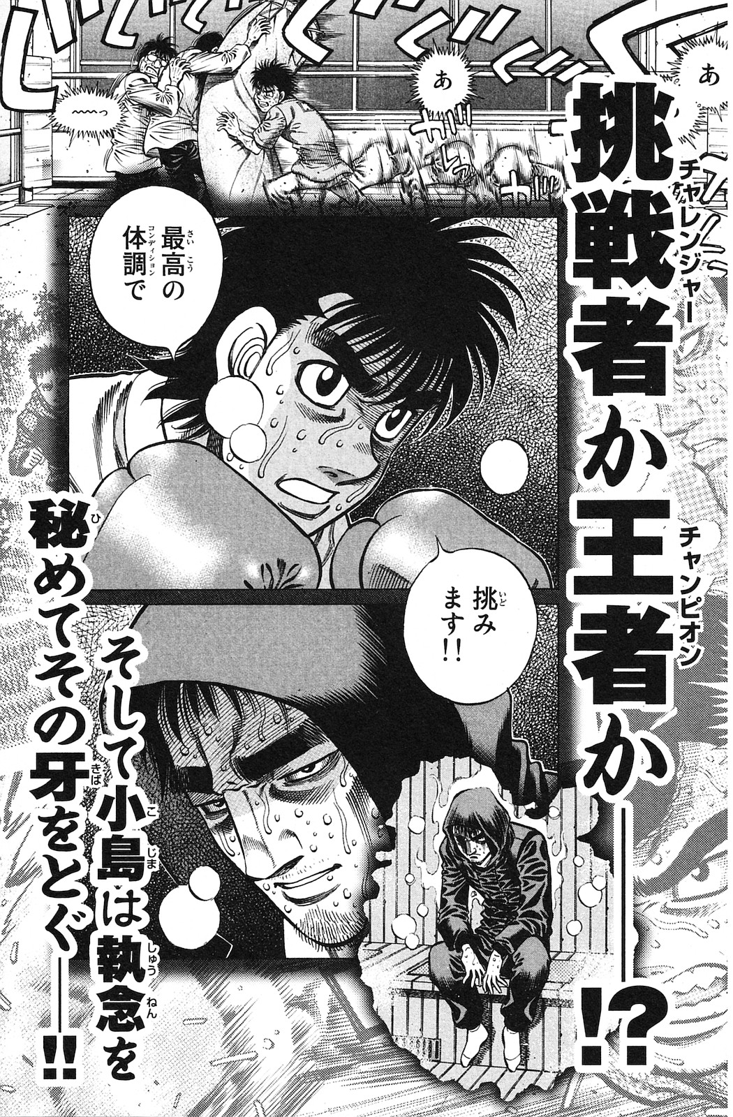 Chapter 923 — Round 923 — Page 20