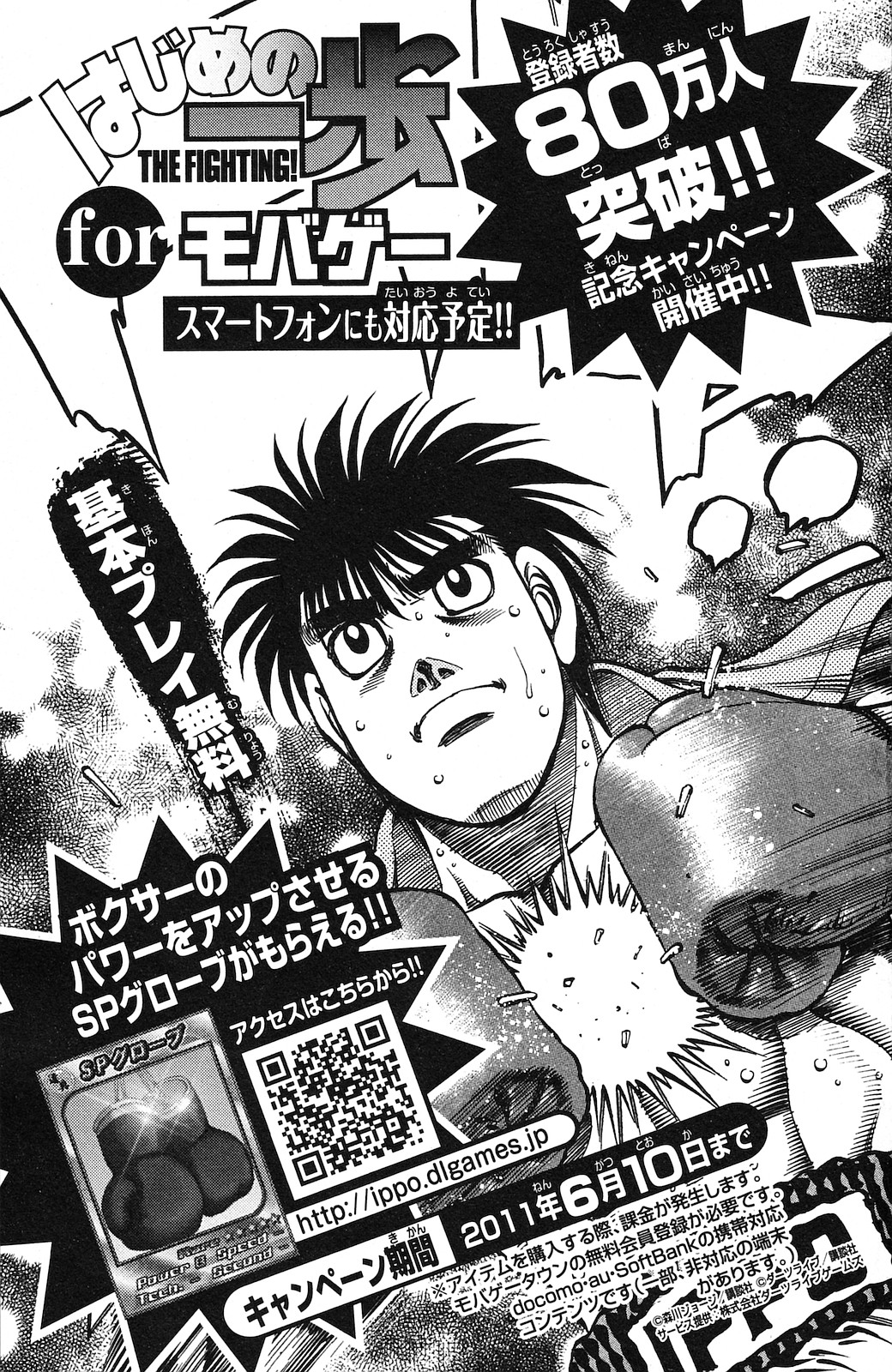 Chapter 923 — Round 923 — Page 22