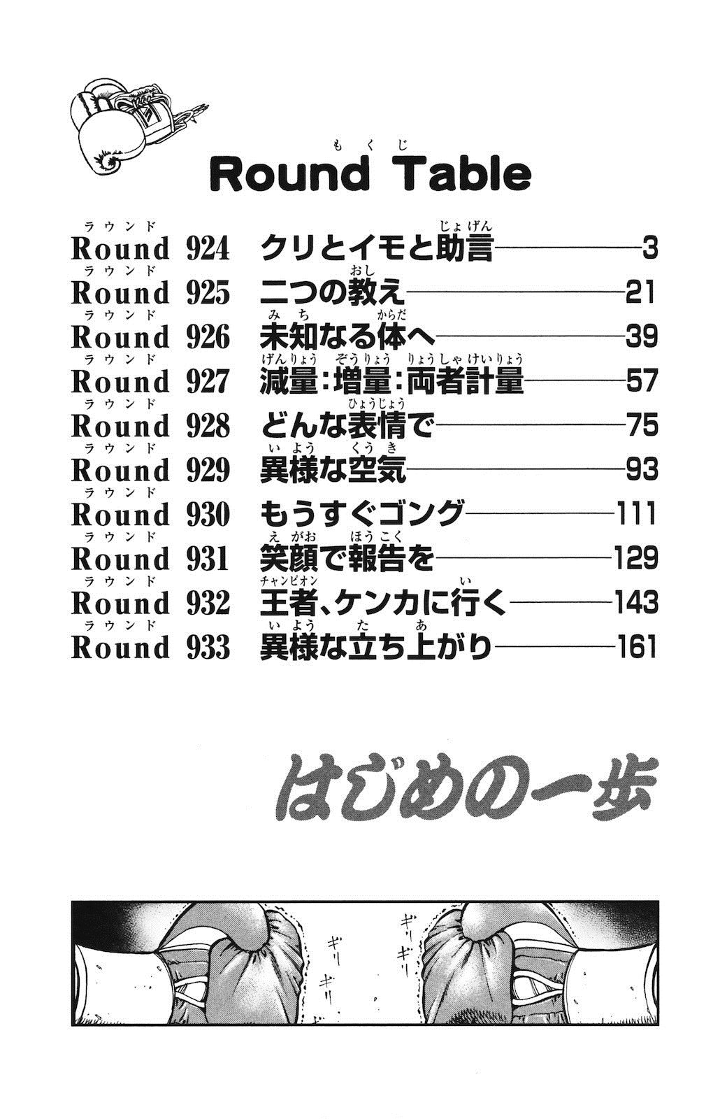 Chapter 924 — Round 924 — Page 4