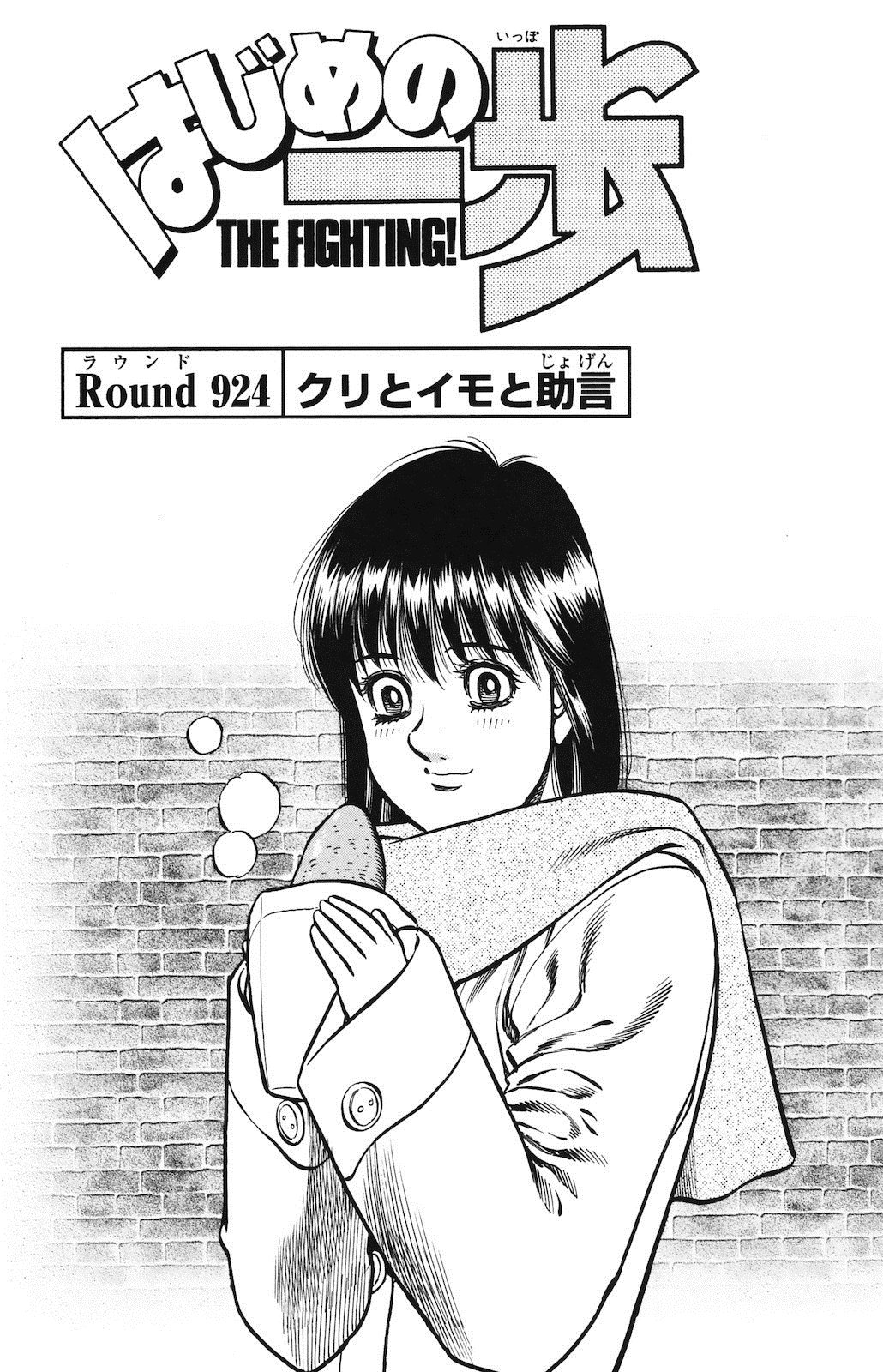Chapter 924 — Round 924 — Page 5