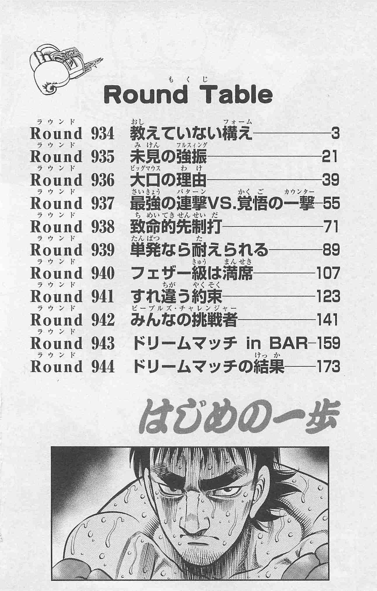 Chapter 934 — Round 934 — Page 4