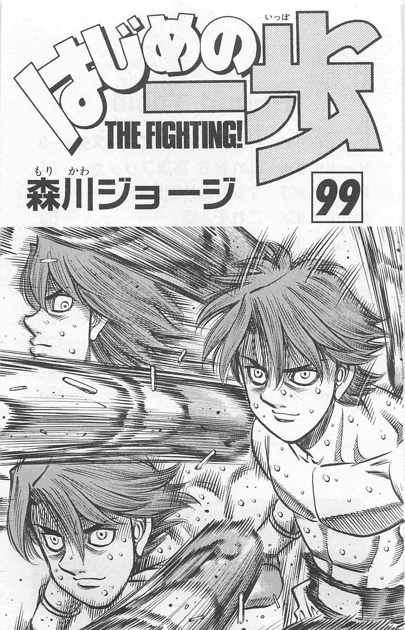 Chapter 955 — Round 955 — Page 7