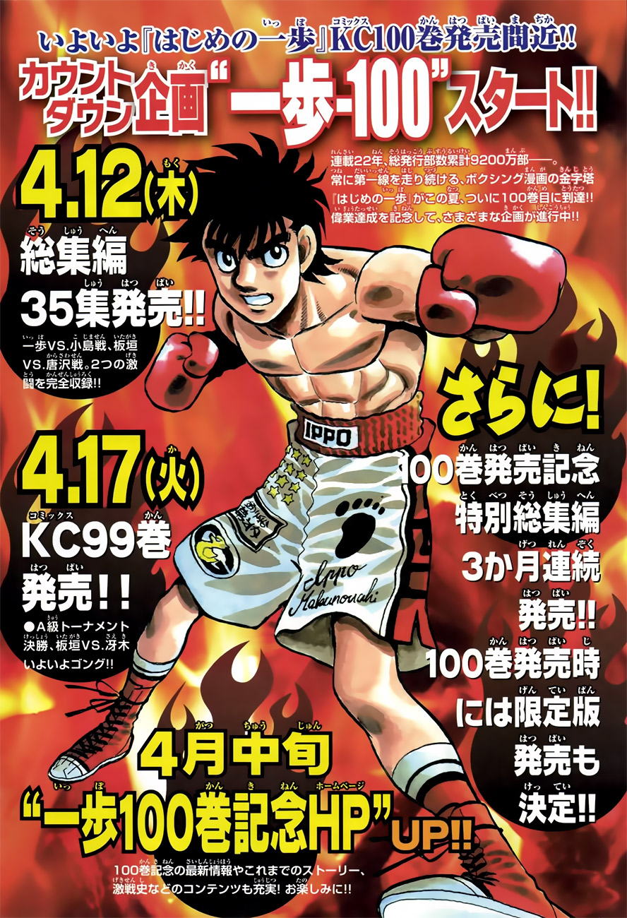 Chapter 972 — Round 972 — Page 17