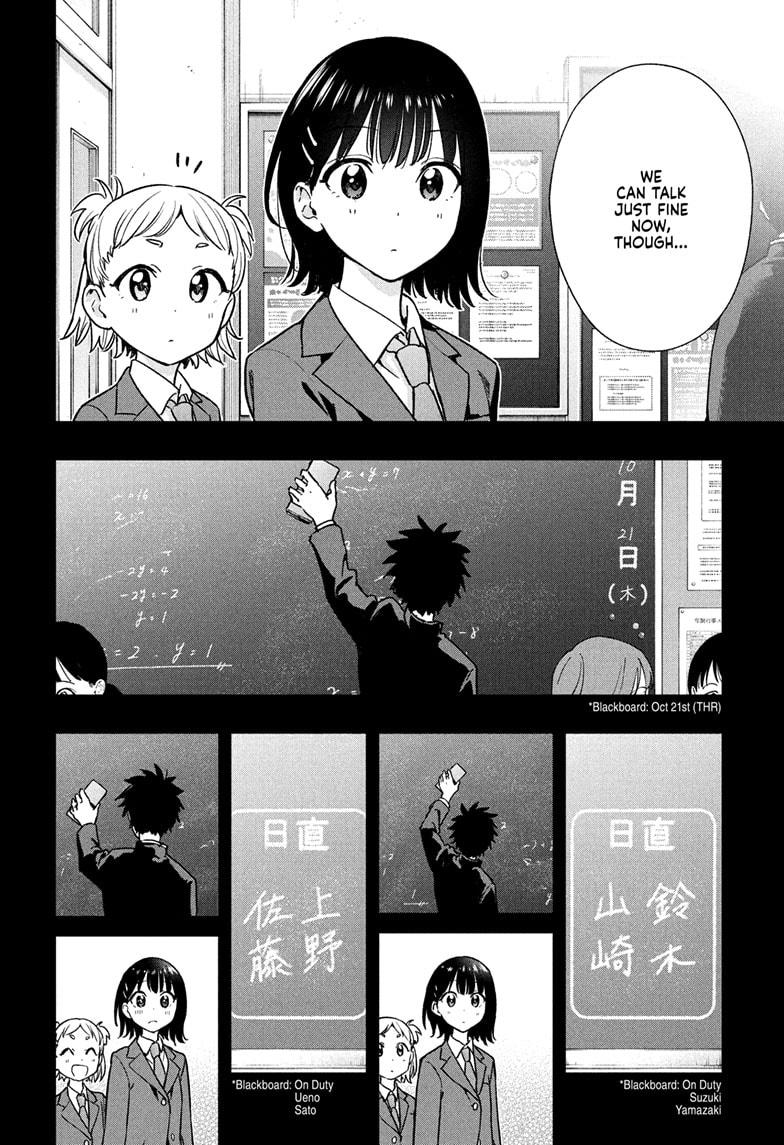 Hima-Ten Chapter 22 14