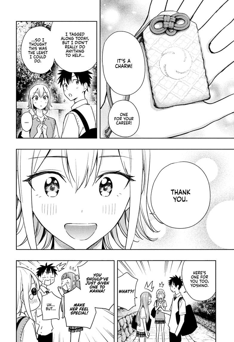 Hima-Ten Chapter 25 18