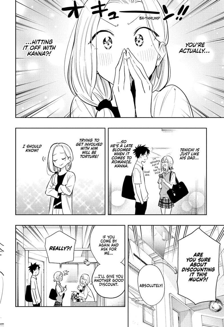 Hima-Ten Chapter 27 16