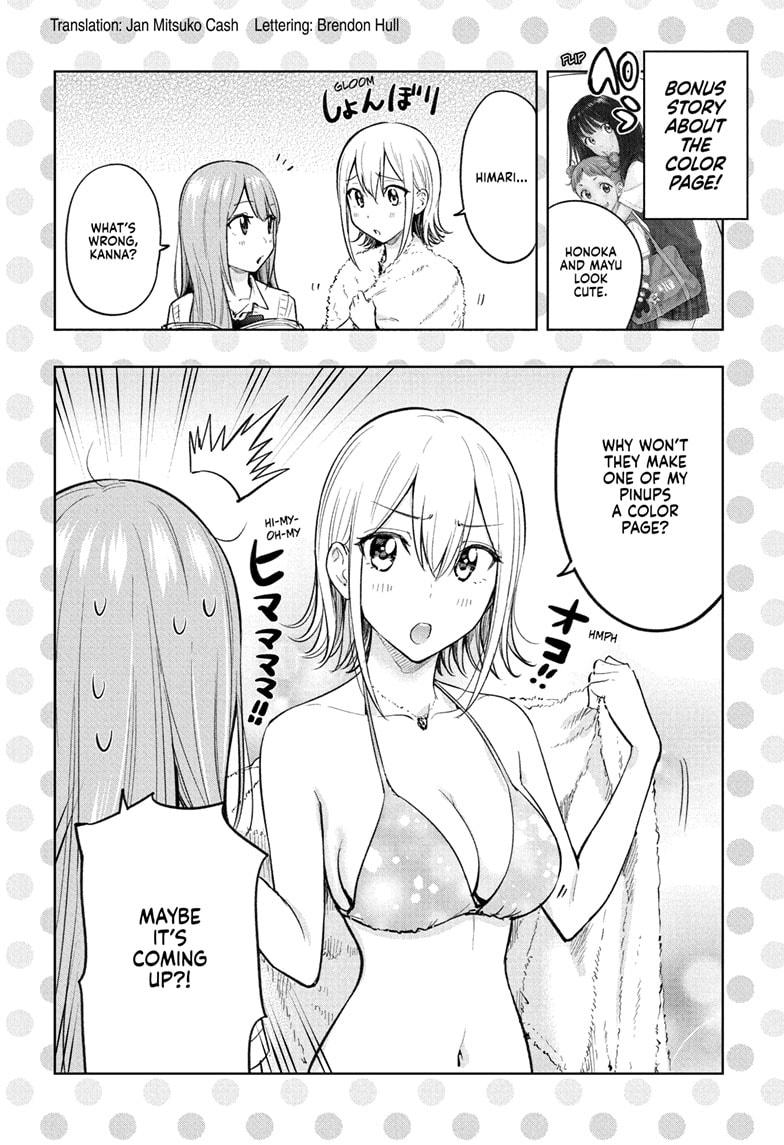 Hima-Ten Chapter 32 2