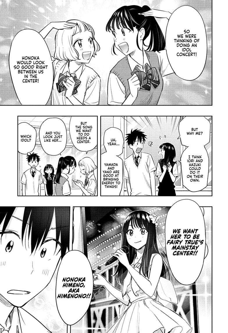 Hima-Ten Chapter 42 3