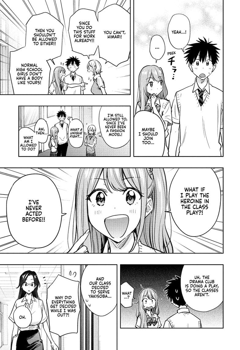 Hima-Ten Chapter 43 9