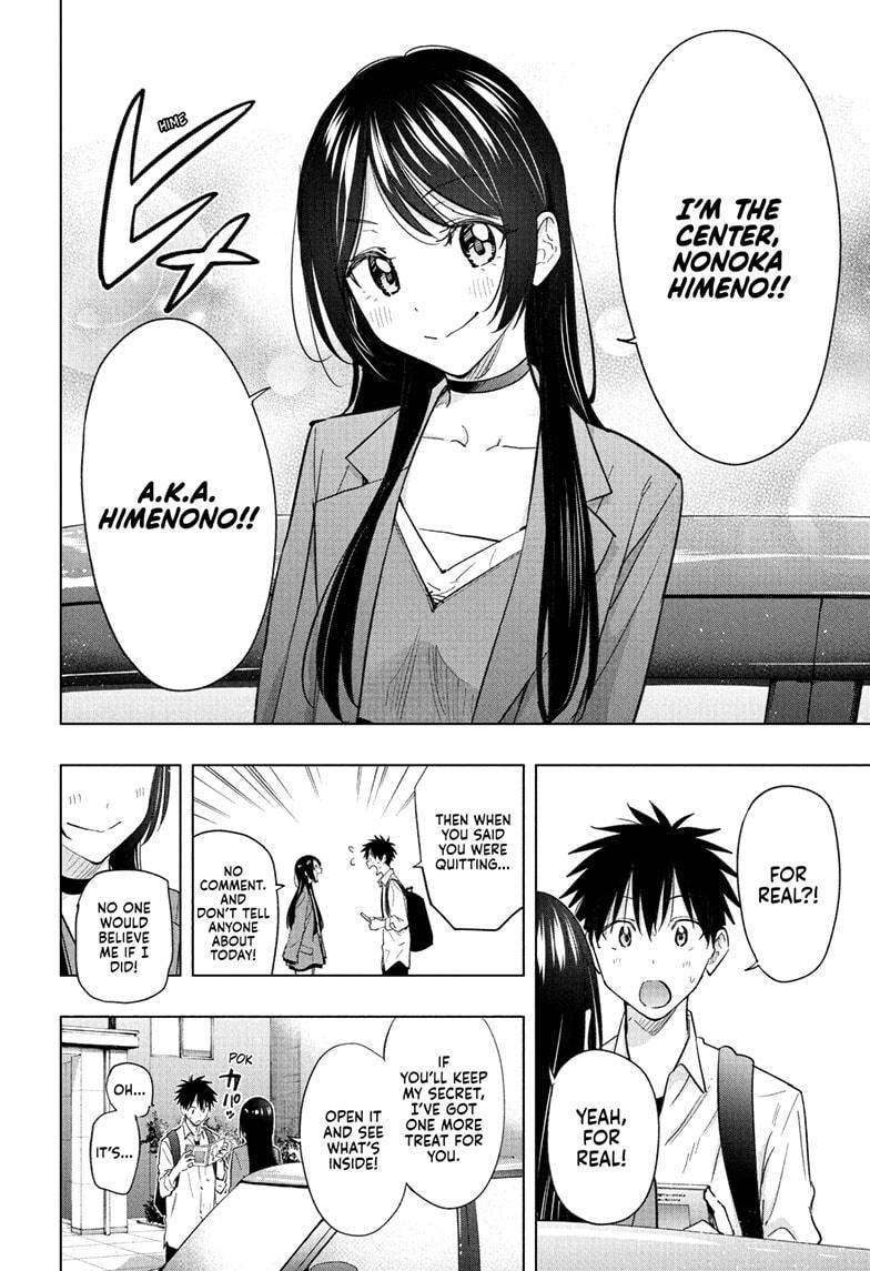 Hima-Ten Chapter 50 16