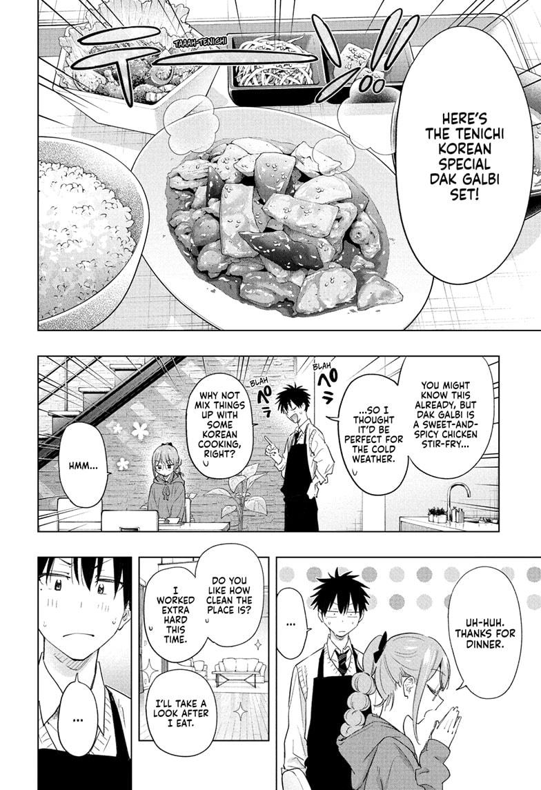 Hima-Ten Chapter 51 12