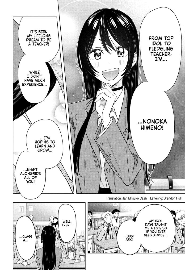 Hima-Ten Chapter 54 4