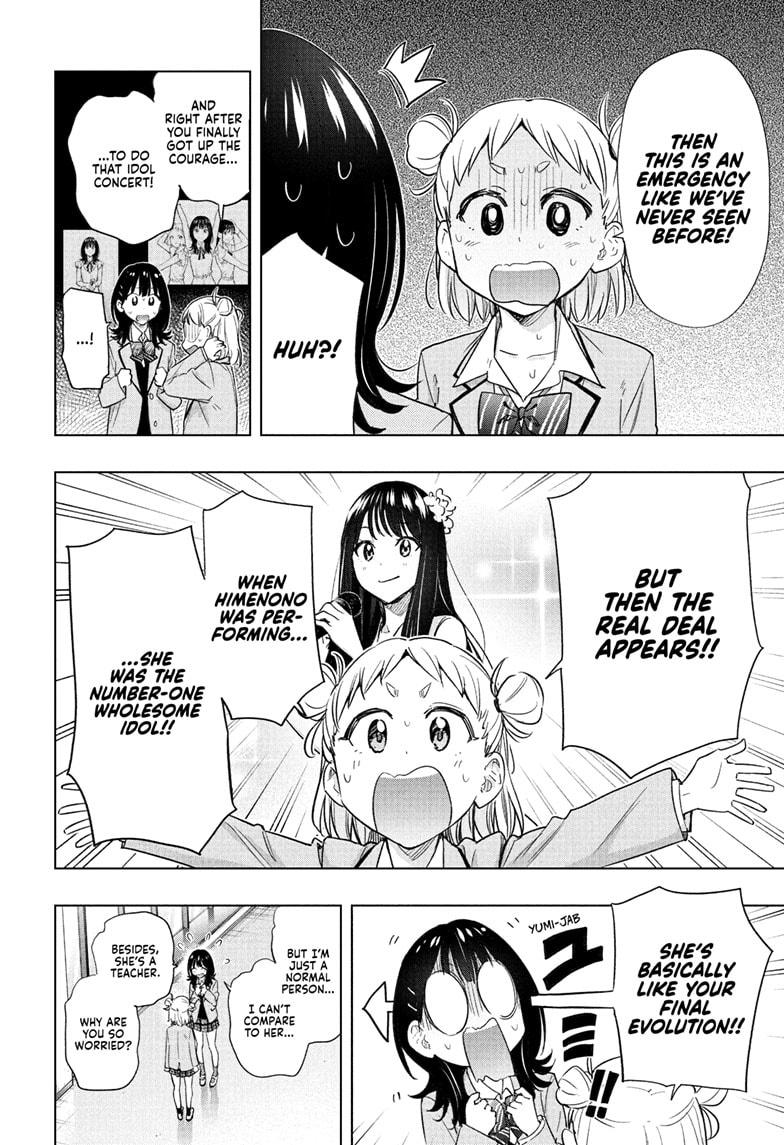 Hima-Ten Chapter 54 10