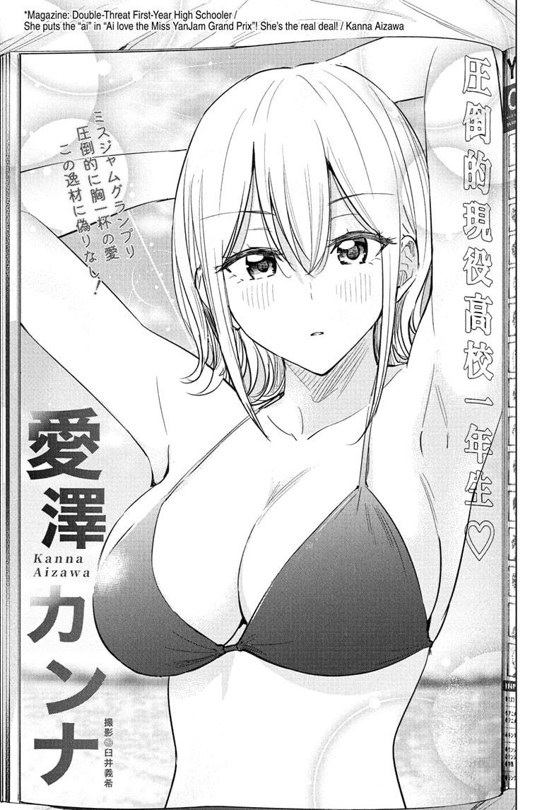 Hima-Ten Chapter 69 3