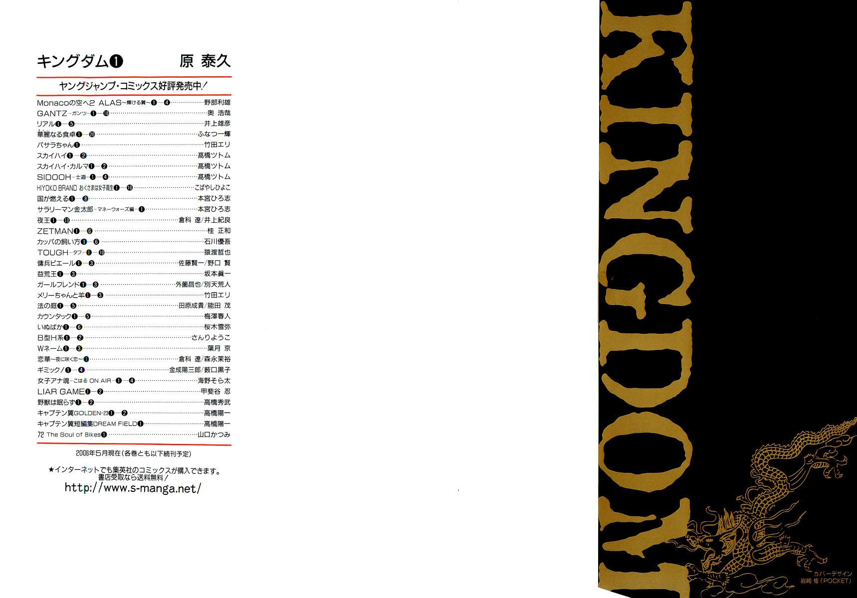 Kingdom 1