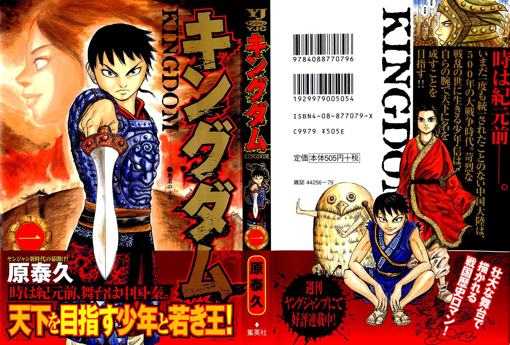 Kingdom 1