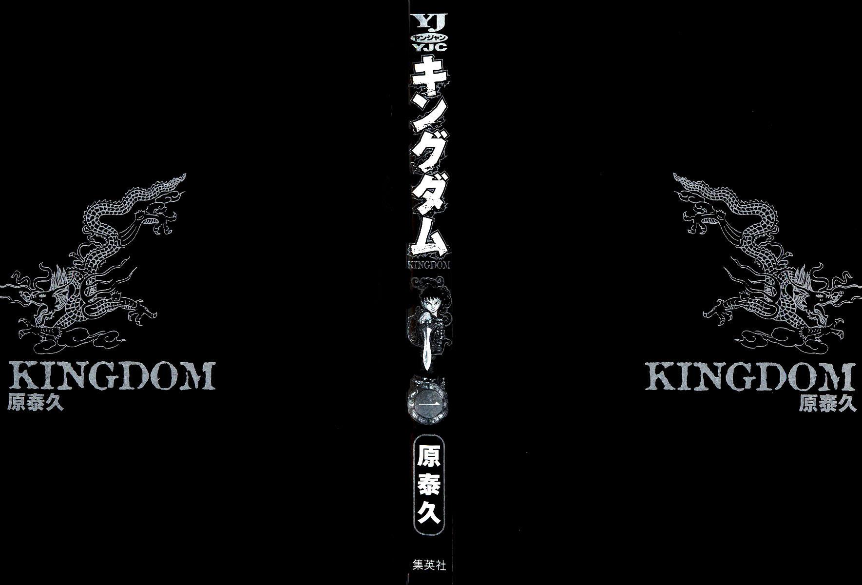 Kingdom 1