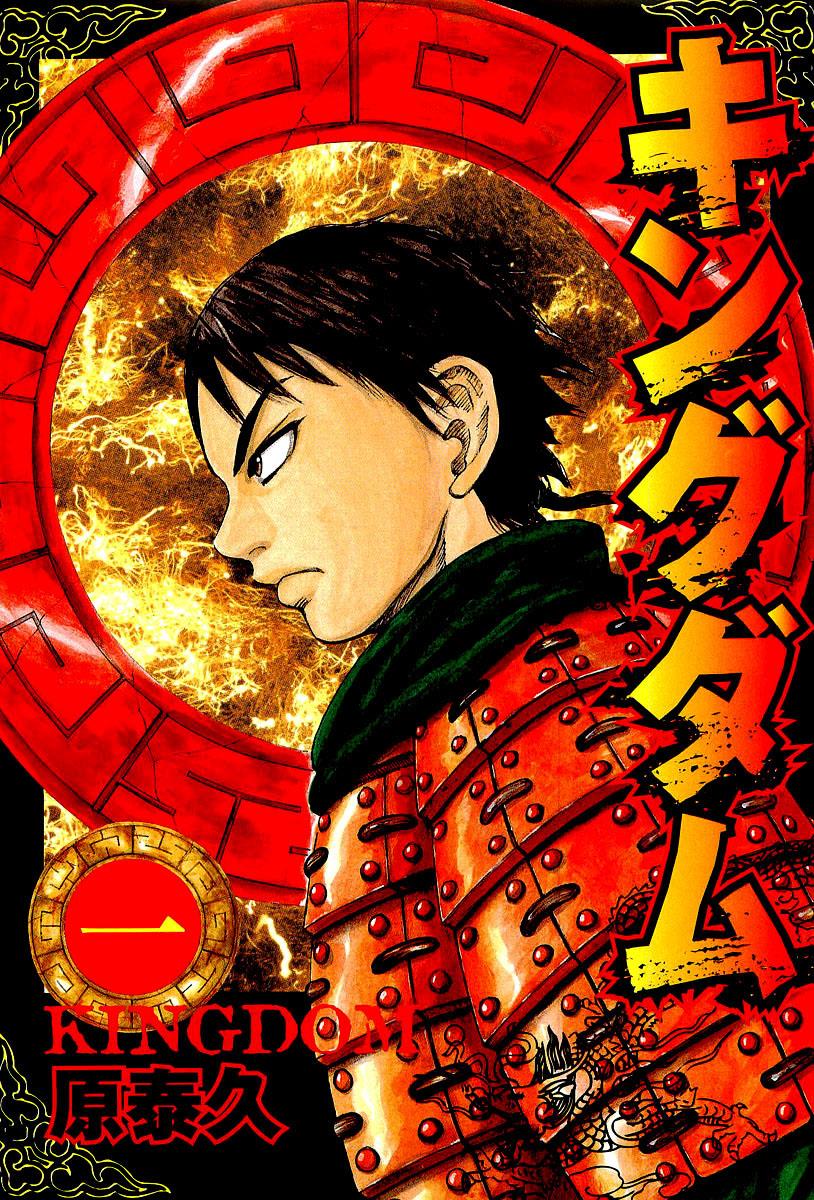 Kingdom 1
