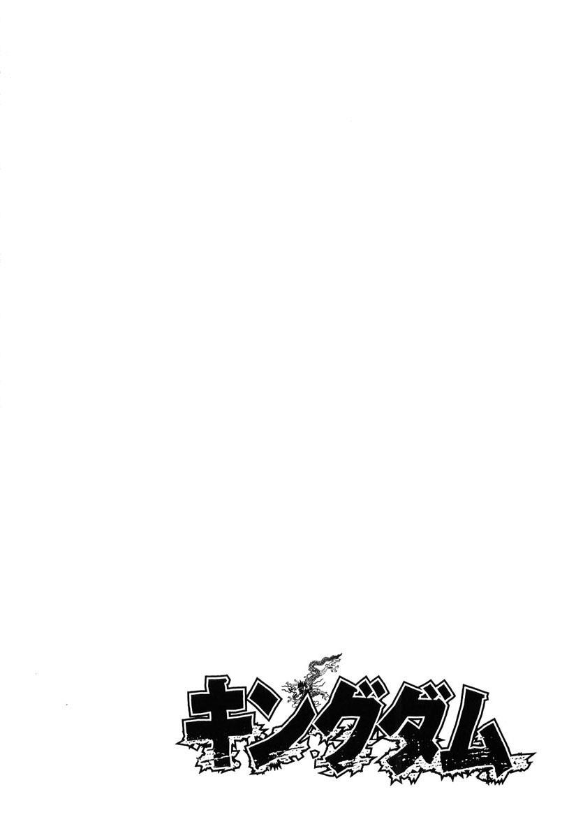 Kingdom 5