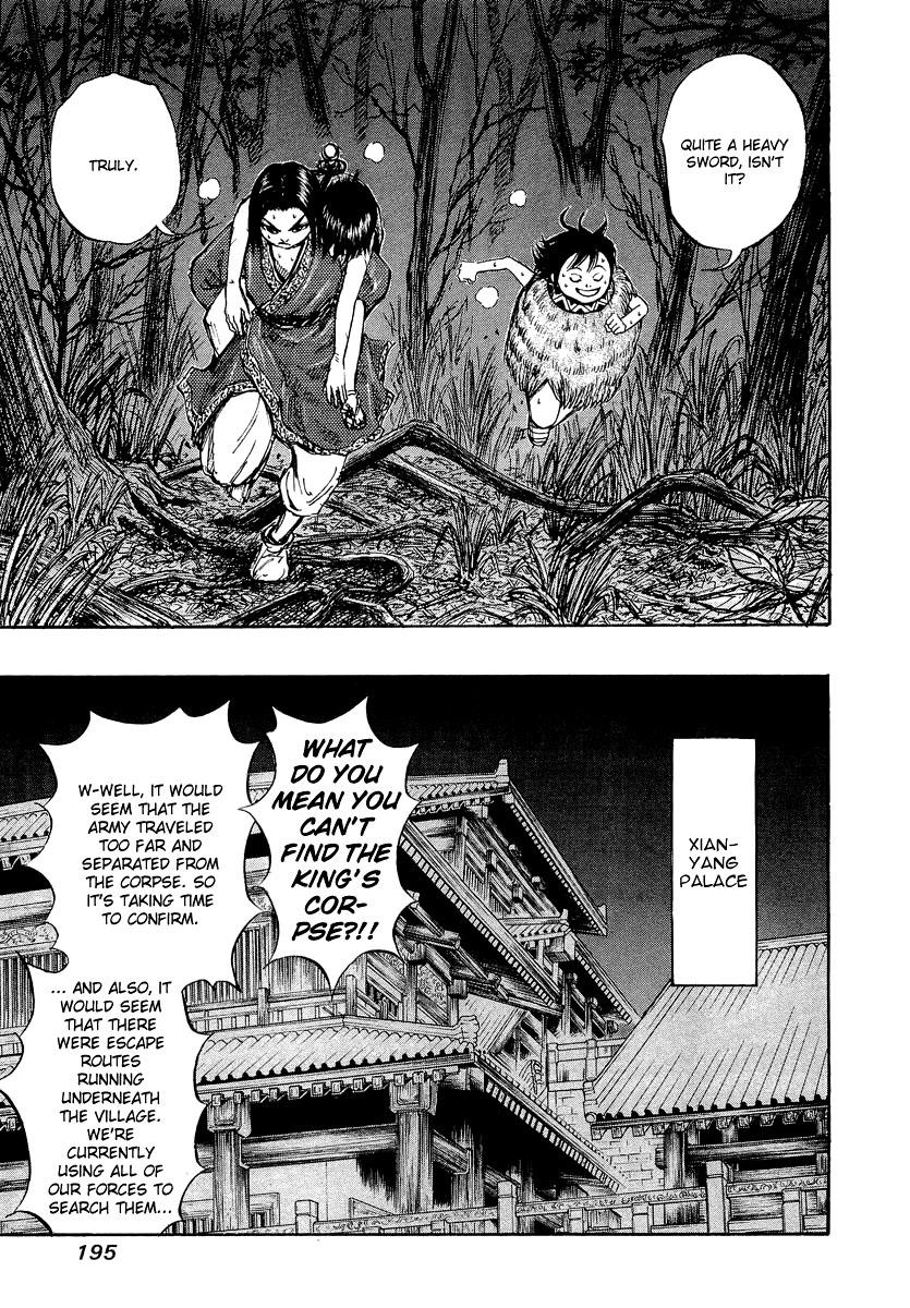Kingdom 7