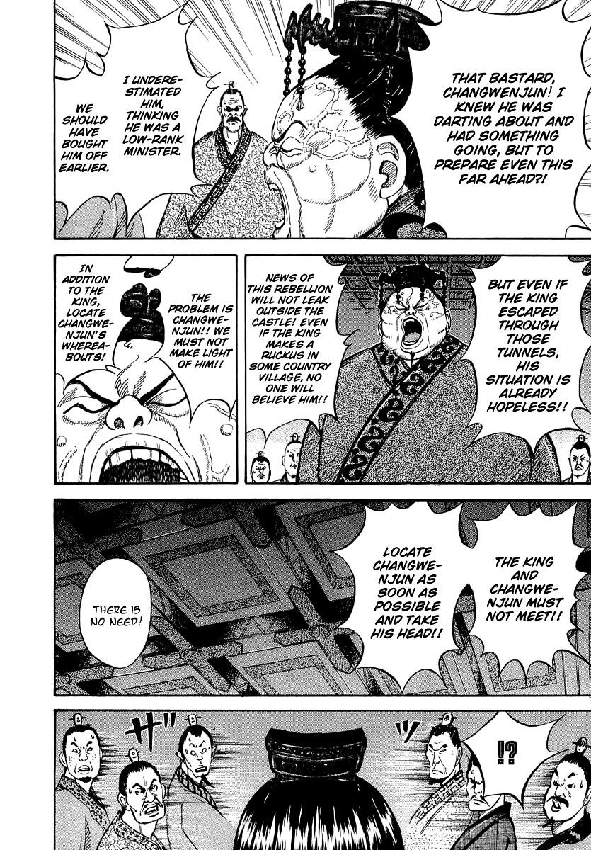 Kingdom 7