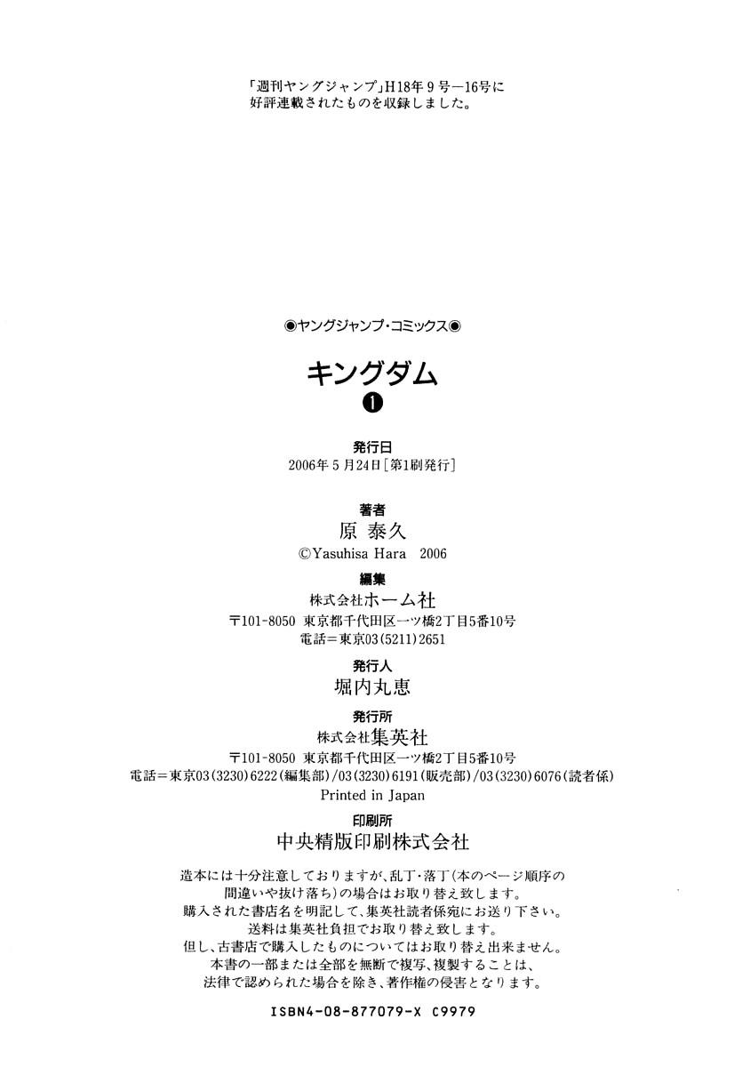Kingdom 8