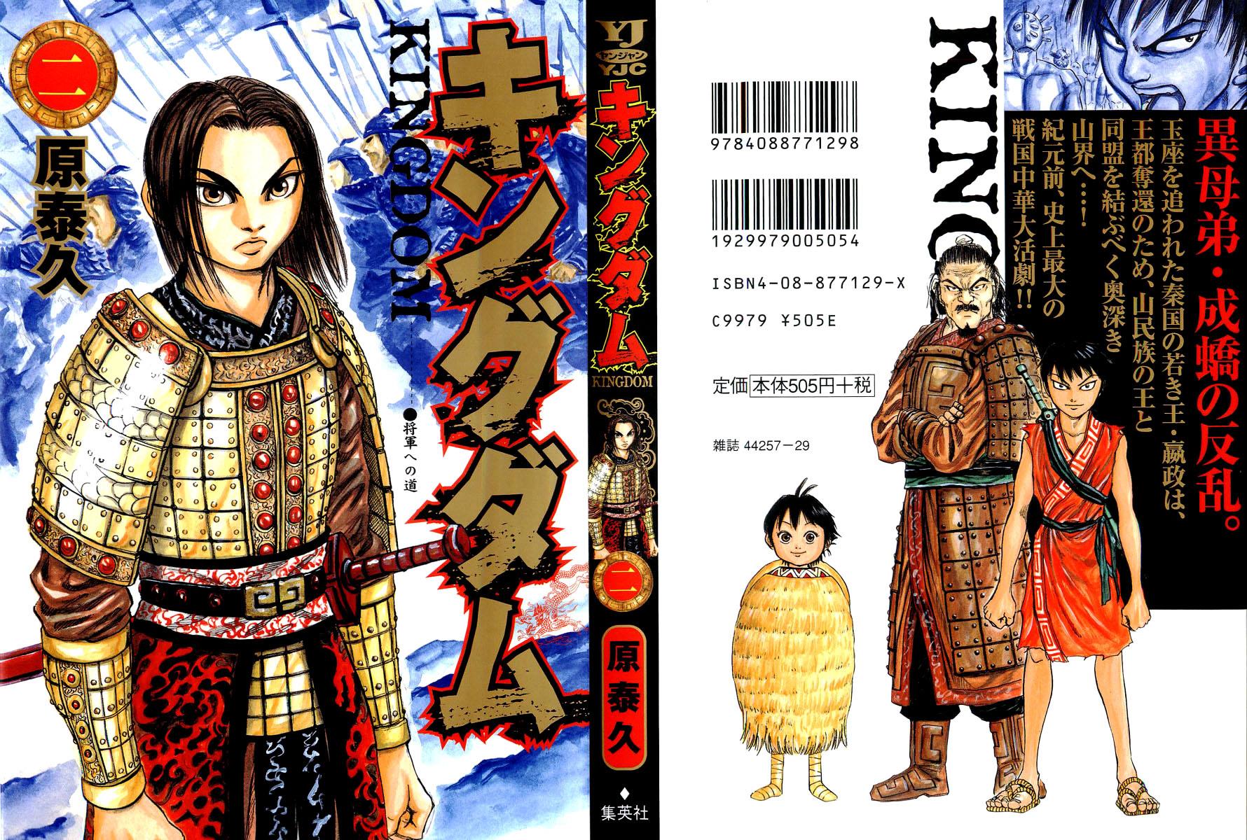 Kingdom 9