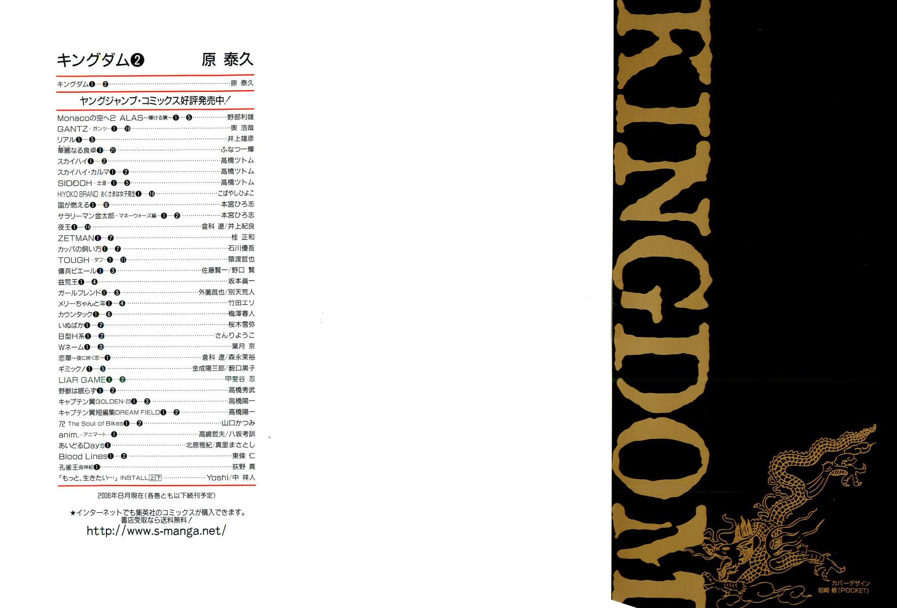 Kingdom 9