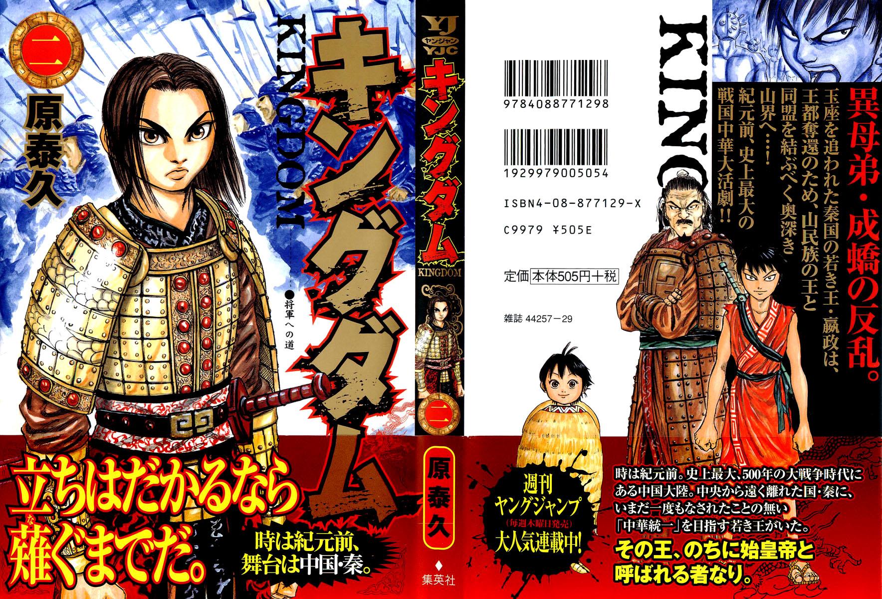 Kingdom 9