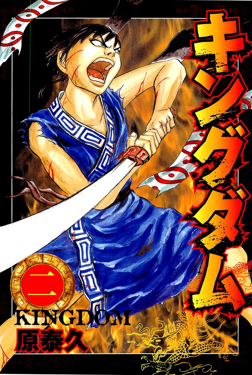 Kingdom 9