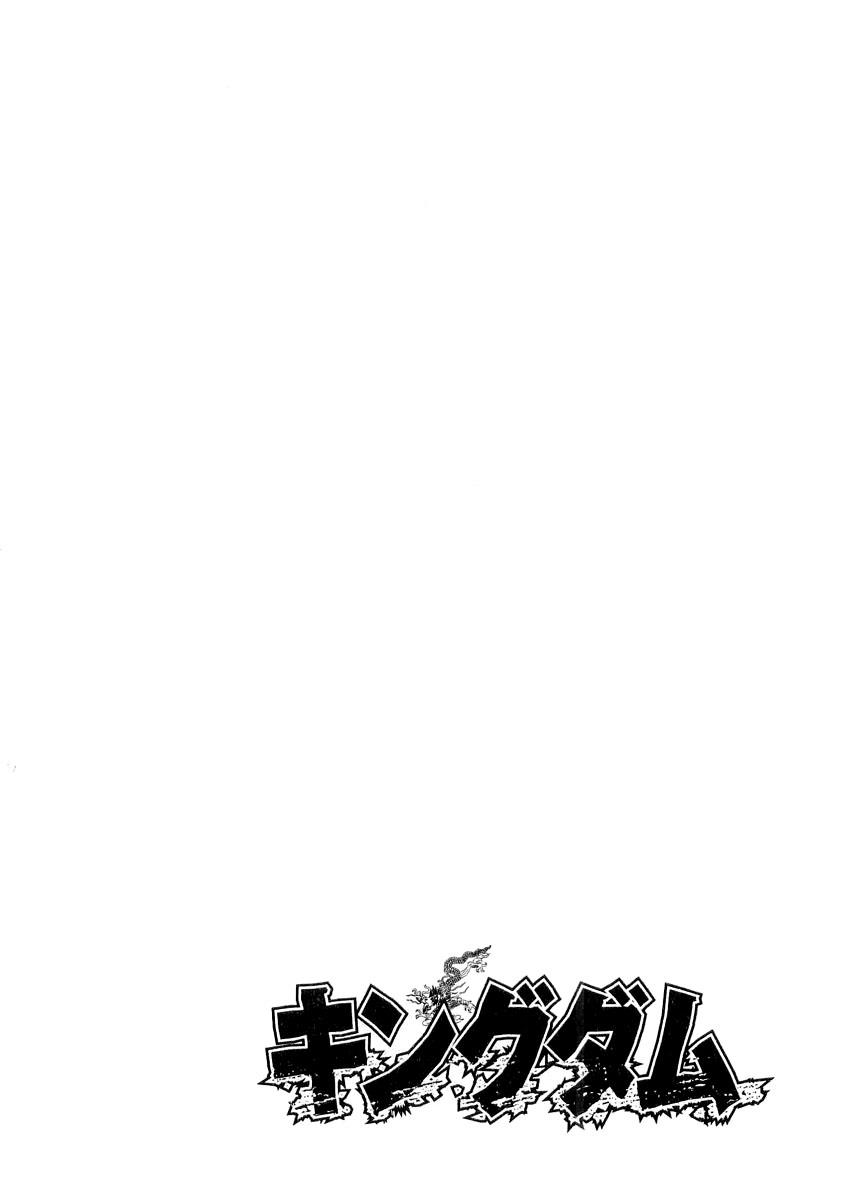 Kingdom 11