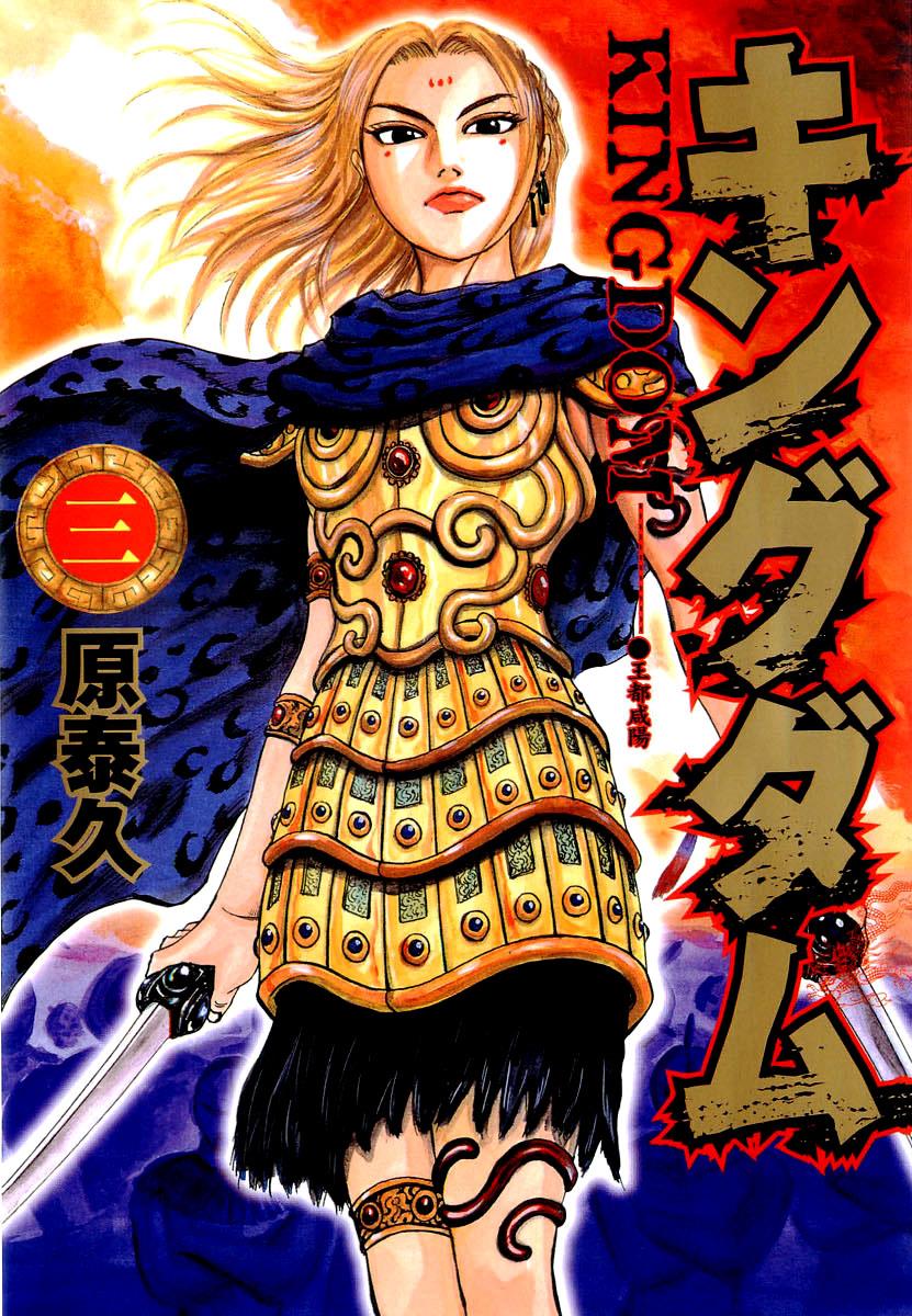 Kingdom Chapter 18