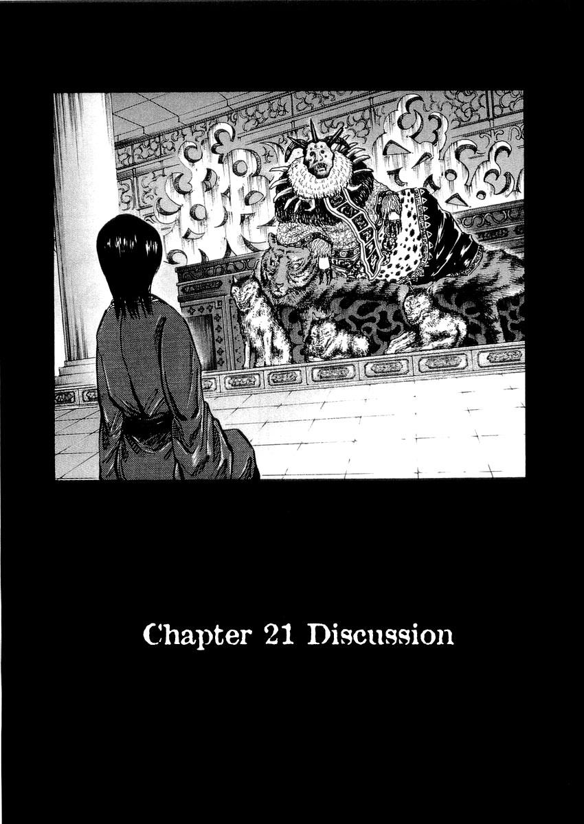 Kingdom 21