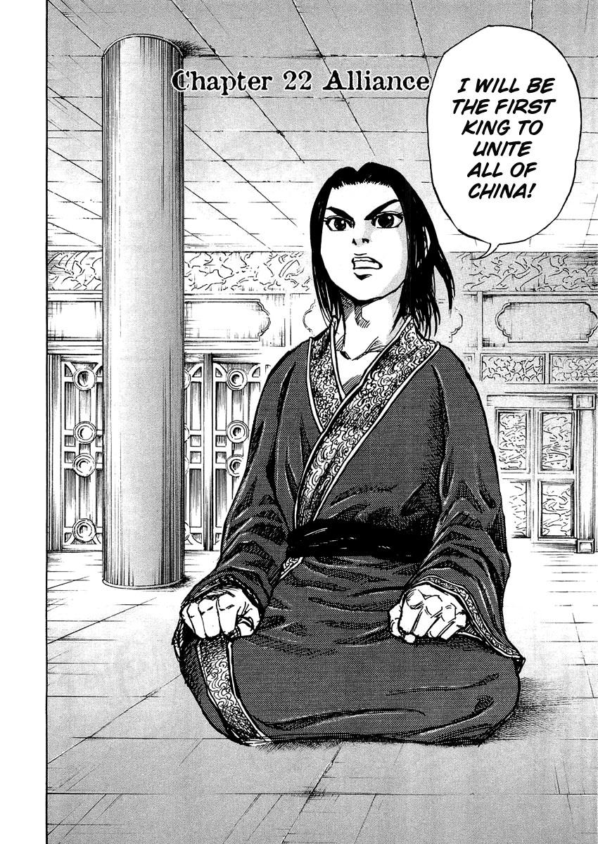 Kingdom 22