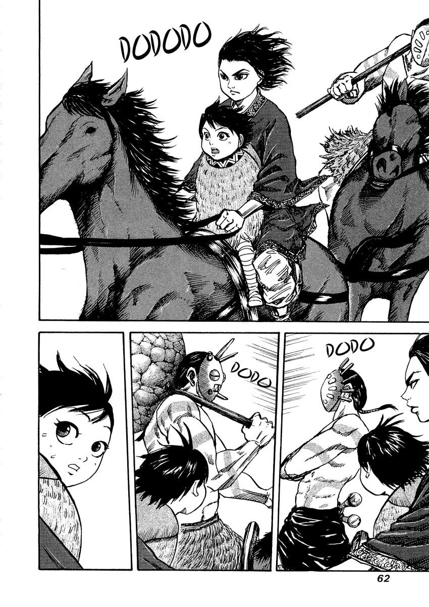 Kingdom 23