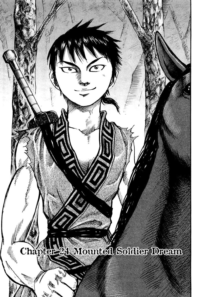 Kingdom 24
