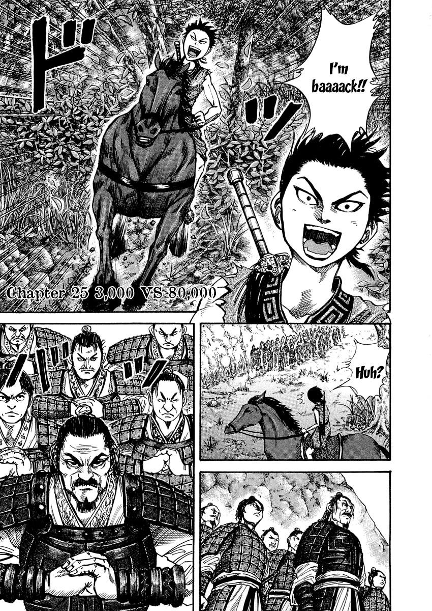 Kingdom Chapter 23