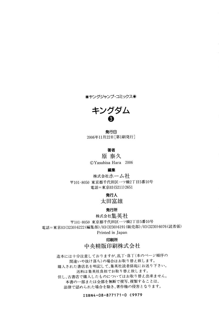 Kingdom 30