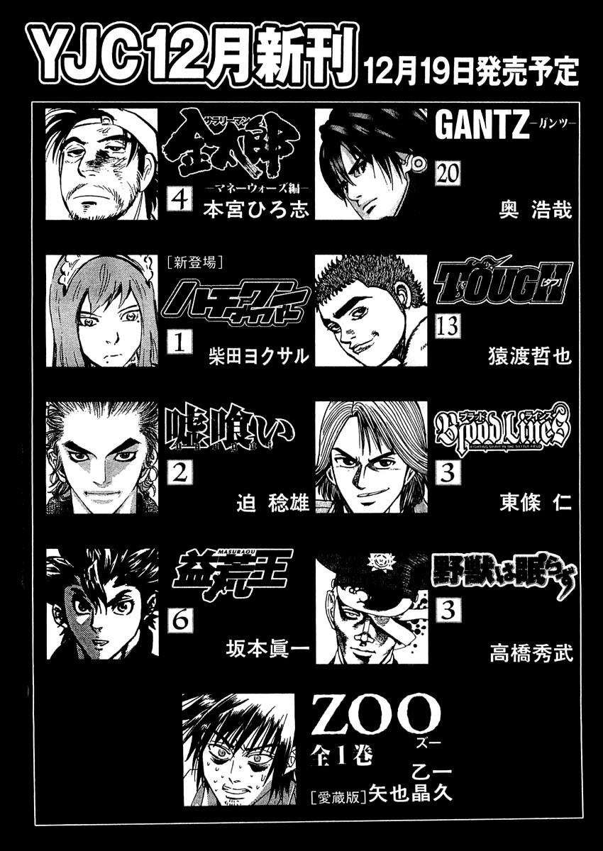Kingdom 30